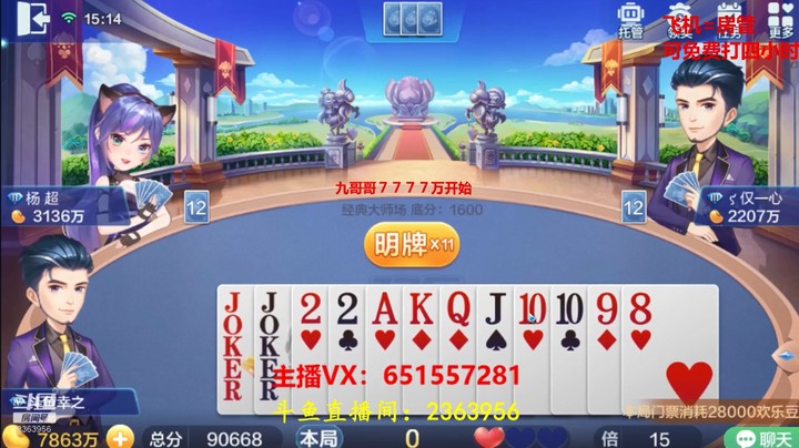 1882大师场：第一手先扔王炸，是不是太嚣张了！