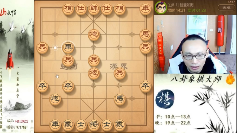 【天天象棋】八卦象棋大师的精彩时刻 20211118 13点场