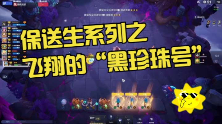 猪猪以1召4，虫海战术依然强劲