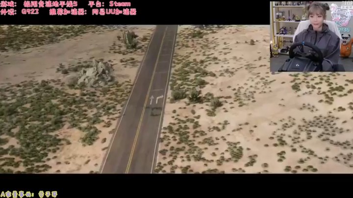 【不2不叫周淑怡】：走啦，前往地平线高速公路
