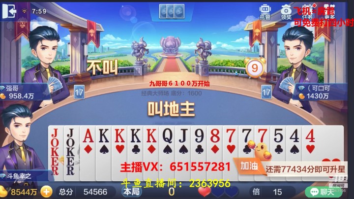 1889大师场：这牌是肯定要明的，就看怎么打了！