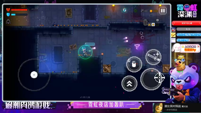 霓虹深渊:无限 PART04