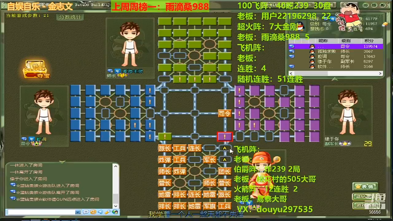 【四国军棋】恶蚊子的精彩时刻 20211118 13点场