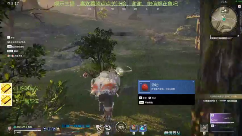 【永劫无间】竹子真菜啊的精彩时刻 20211117 23点场