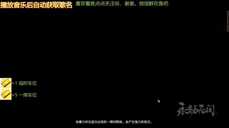 【永劫无间】竹子真菜啊的精彩时刻 20211118 00点场