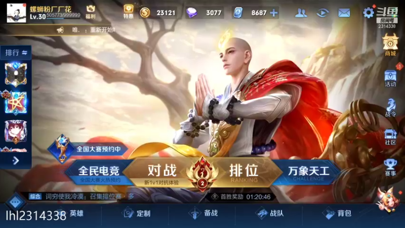 【2021-11-18 12点场】国服老狐狸：国服妲己：巅峰赛