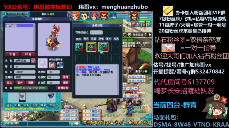 【2021-11-16 04点场】玮哥爱梦幻：绮梦五门53天-送攻略