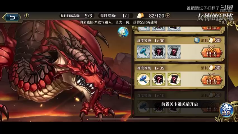 梦战手游屠龙战