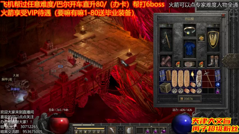 【2021-11-17 23点场】天津大文盲：吟游诗人：带过任务、升级。