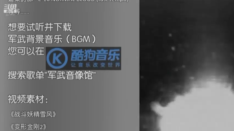 【2021-11-17 22点场】军武直播：亮刃朝鲜 中美曾经的巅峰对决