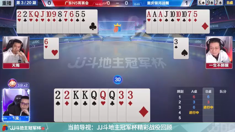 【2021-11-19 11点场】JJ斗地主官方：高手驾到-主播擂不擂