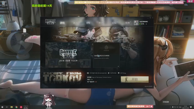 【2021-11-18 17点场】Biu十香：【斗鱼第一画质】战地2042~逃离塔科夫