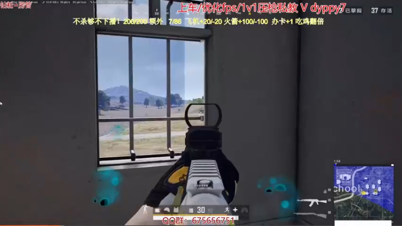 【2021-11-19 09点场】PP阳：单人四排钢枪中，可上车!