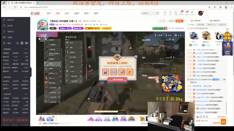 【2021-11-19 17点场】4AM小海xx丶：钻石亲密度，12点ObPGC