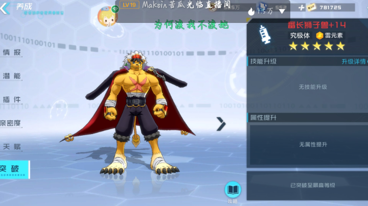 数码宝贝:新世纪