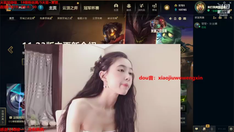【2021-11-19 20点场】小酒窝翁馨：好好健身，好好吃饭，好好生活