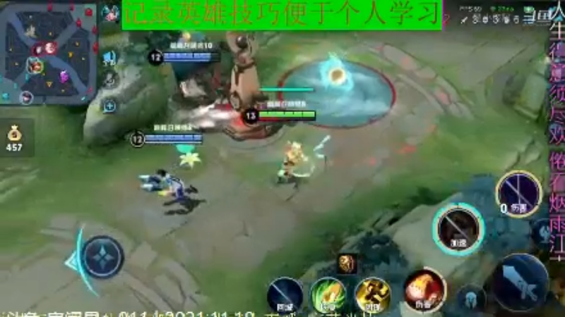 骚白王者教学_2021年11月18日 8
