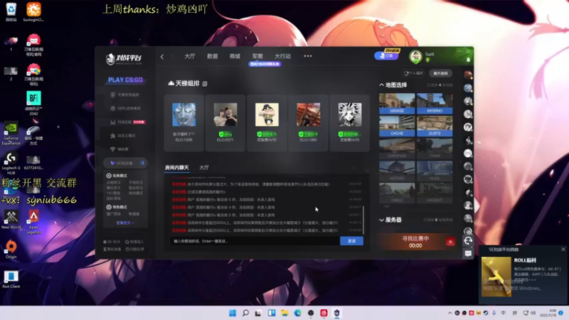 【2021-11-19 04点场】sy是个萌妹：国一弓 上分上分~