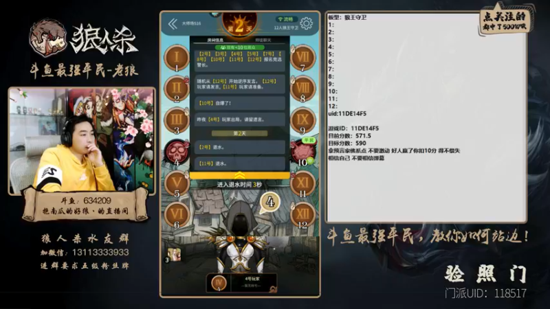 【2021-11-18 18点场】EA丶老狼：#官方狼人杀#最后一周冲刺！