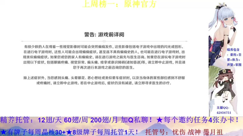 【2021-11-18 18点场】唐彬铖：★关注看号★萌新指导！