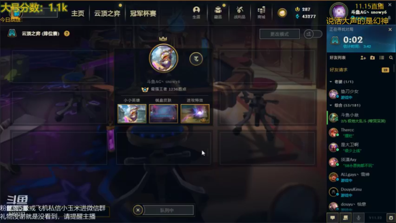 【2021-11-14 23点场】AG丶Snowy：相信奇迹的人本身就是奇迹