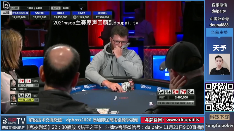【棋牌娱乐】斗牌TV的精彩时刻 20211119 02点场