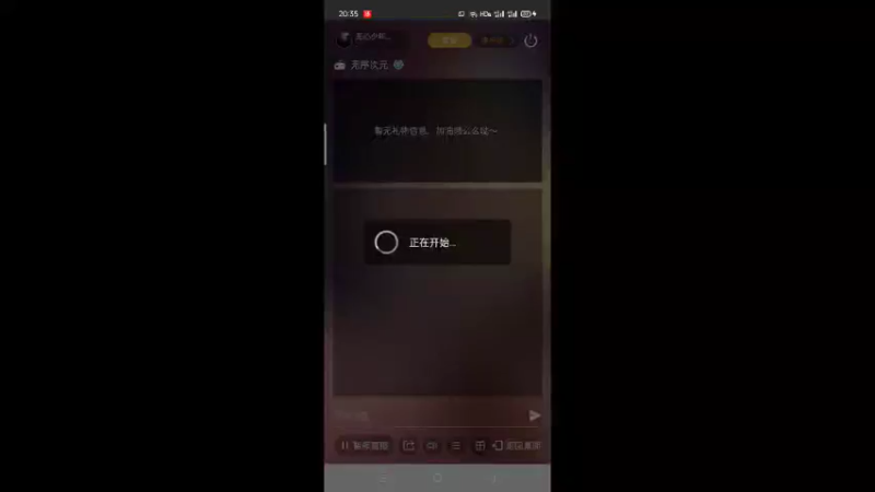 【2021-11-18 20点场】无心少年929：一个不一样的主播
