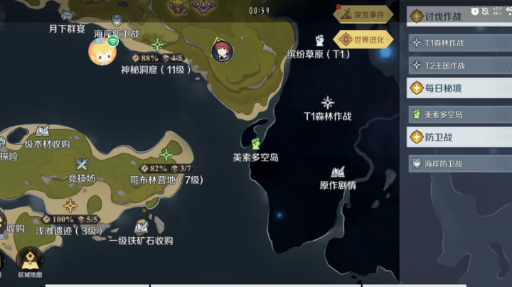 #《神角技巧》#