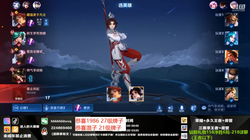 【2021-11-18 21点场】迷人的大魔猪：国服金蝉 wx带粉上分 体验感十足
