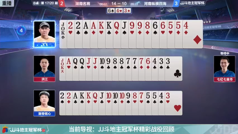 【2021-11-19 19点场】JJ斗地主官方：高手驾到-主播擂不擂