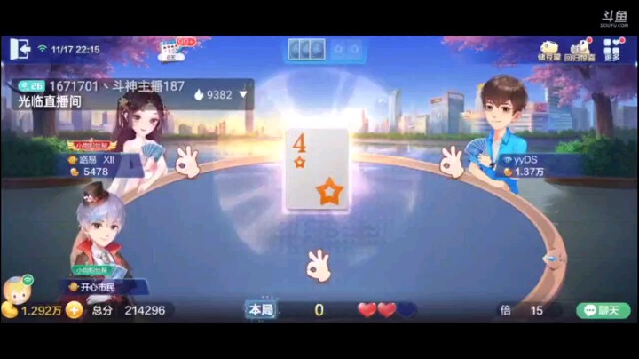 1117特辑，不得不说这地主真够奢侈，用三个癞子做飞机，刚好我这个纯的飞机接住，地主突然的纯炸猝不及防，但是下一手三带对一打三张牌赶紧五个J拍死一个Q一个大王