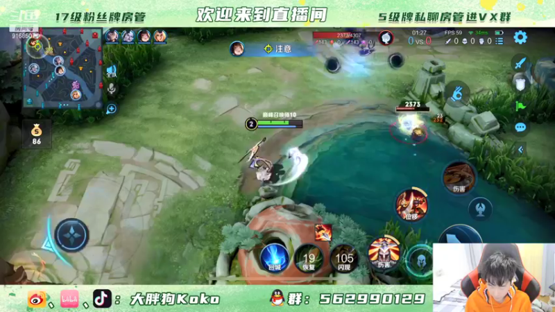 【2021-11-19 14点场】大胖狗koko：金禅 冲国服 斗鱼最强导师