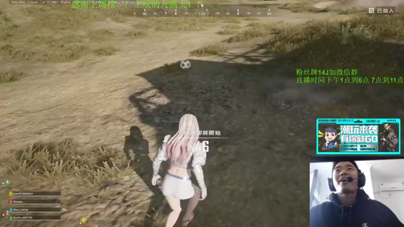 【4AM王欣】：7杀吃鸡死的早也不影响我人头数