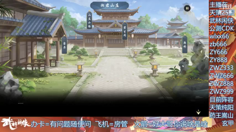 【2021-11-19 16点场】跳动丶无羁：武林闲侠江湖最闲的人