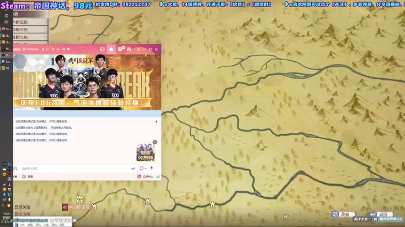 【2021-11-18 19点场】阿愈Ayu：愈❥»帝国神话开搞