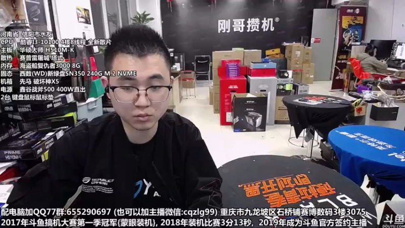 【2021-11-19 16点场】重庆刚哥金牌装机店：重庆刚哥 配电脑 双12开始了