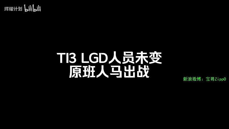 我在斗鱼看ZippO宝哥直播DOTA2