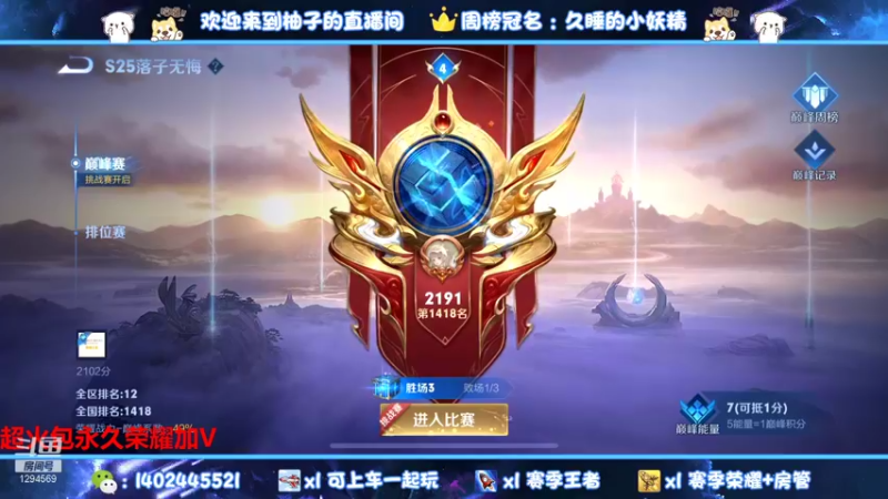 【2021-11-19 19点场】毕竟是柚子：努力回归国服阿珂