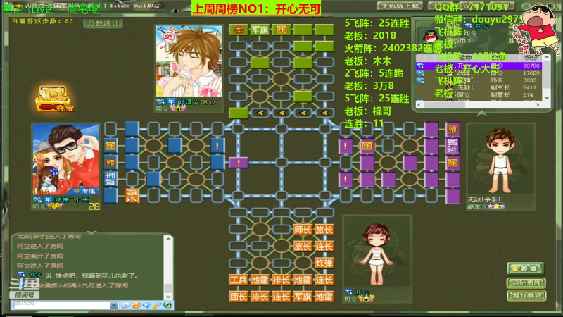 【四国军棋】恶蚊子的精彩时刻 20211119 09点场