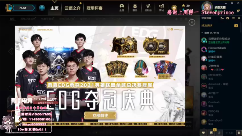 【2021-11-18 10点场】林子文i：峡谷第五 1600分T1顶打野林子文！！