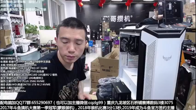 【2021-11-19 15点场】重庆刚哥金牌装机店：重庆刚哥 配电脑 双12开始了