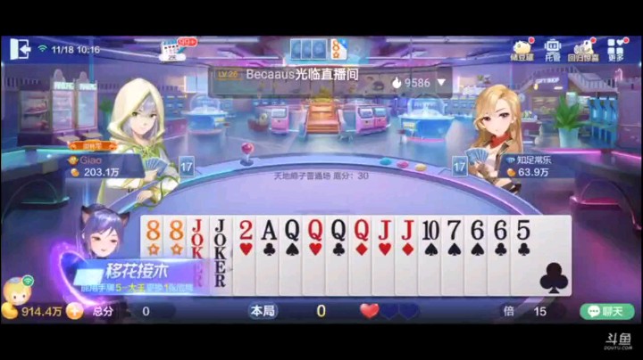 1118特辑，这起手俩癞子和王炸就已经非常不错了，地赖子也爆炸，唯一的一个纯炸补成地癞子，选择沉稳一些，毕竟240了，俩五星够了，而且分数也够一把升了