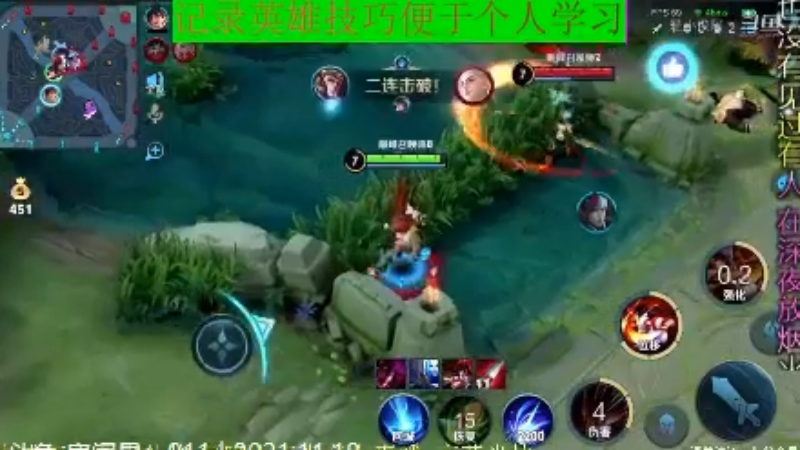 骚白王者教学_2021年11月18日 21