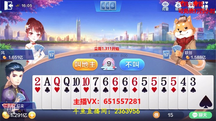 1600不洗牌：这把牌还是比较激情的！