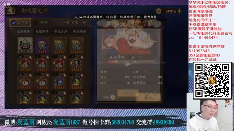 【HXD丶友蓝雨】：搞一下御魂去商城看看有什么好东西