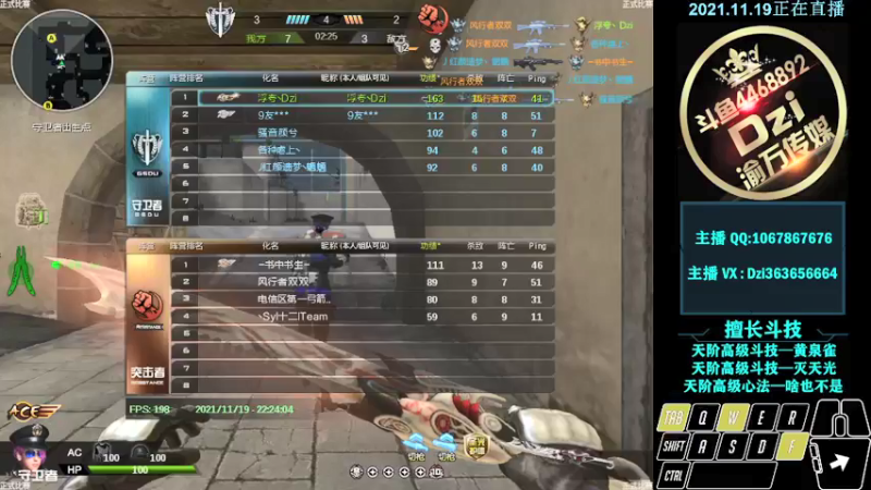 【2021-11-19 22点场】渝万丶Dzi：Dzi-.- : 请叫我全能战神！