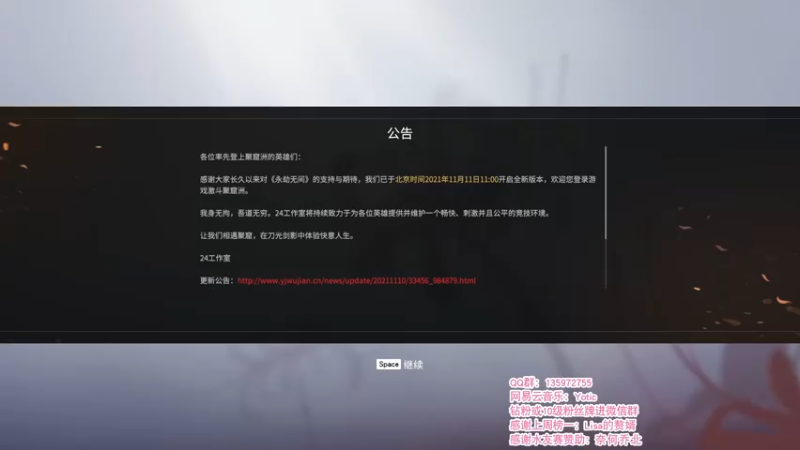 【2021-11-18 19点场】NRK反方向的神：小小国服第三季沧海