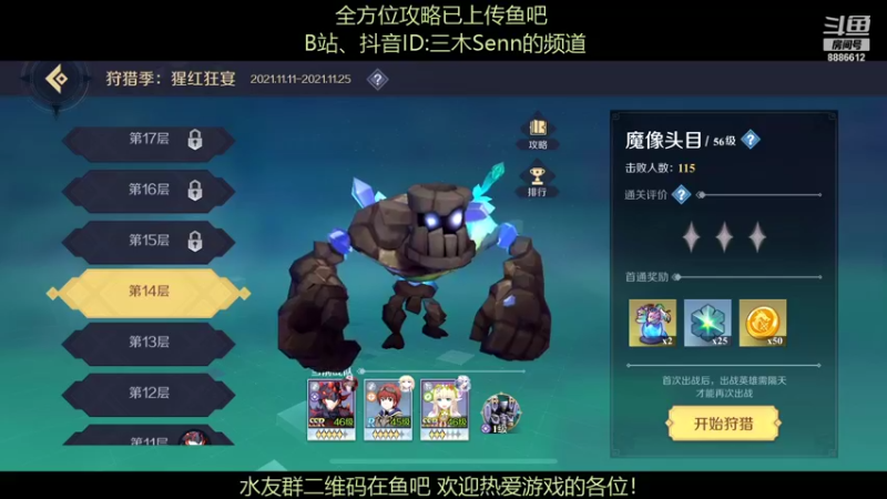 【2021-11-19 00点场】三木Senn：配卡机器！隐藏宝箱视频已经上传！！！！