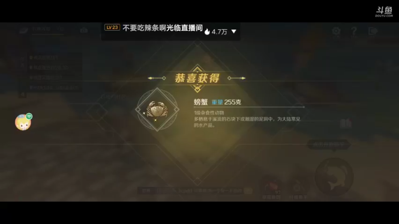 【2021-11-17 14点场】瑾萱吖丫：神角技巧看号跑图探索