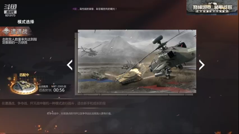 【2021-11-15 10点场】聖殿灬米兰彡：聖西罗，巅峰坦克，纵横驰骋！